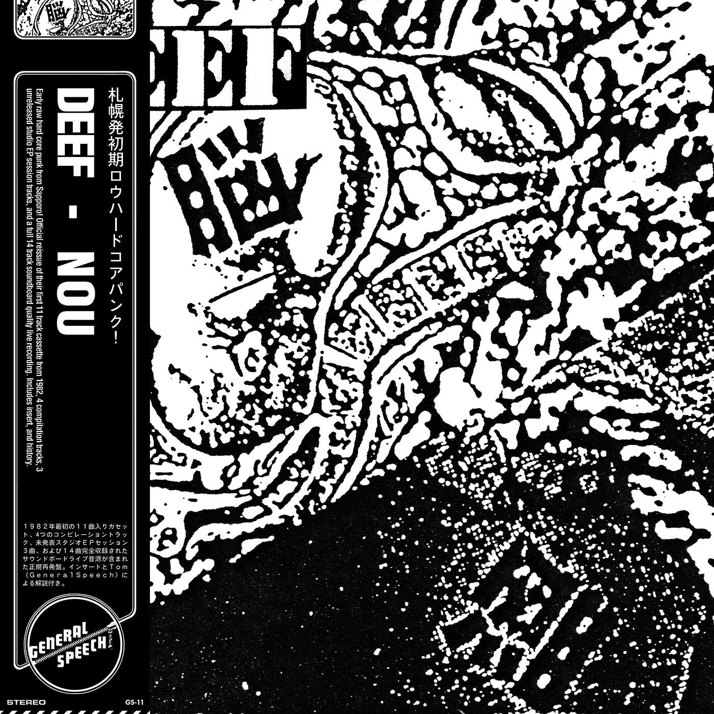 Deef Nou vinyl record with front cover and obi strip, released by Cease & Desist Records, featuring electronic music artwork.
