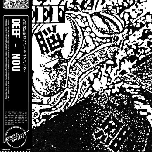 Deef Nou vinyl record with front cover and obi strip, released by Cease & Desist Records, featuring electronic music artwork.