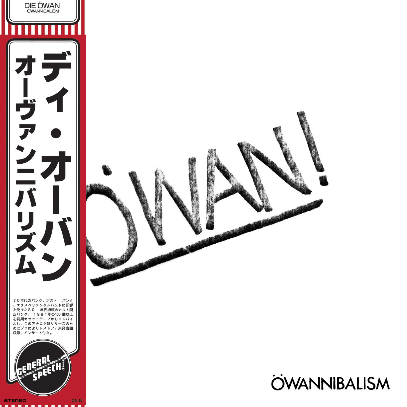 Vinyl record cover for Öwan - Öwannibalism LP by Cease & Desist Records featuring dark, abstract artwork with the album title.