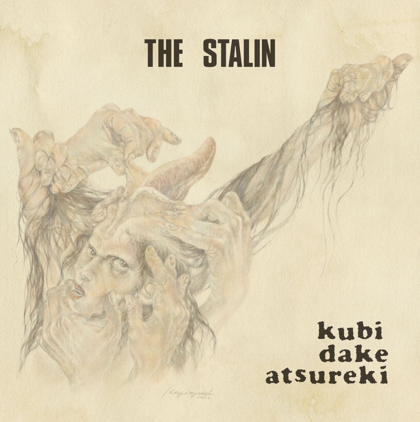 The Stalin - Kubi Dake Atsureki 7"