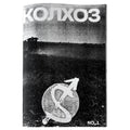 Fanzine no. 1 "The Stalin" book by Cease & Desist Records featuring cover art with bold typography and graphic design.